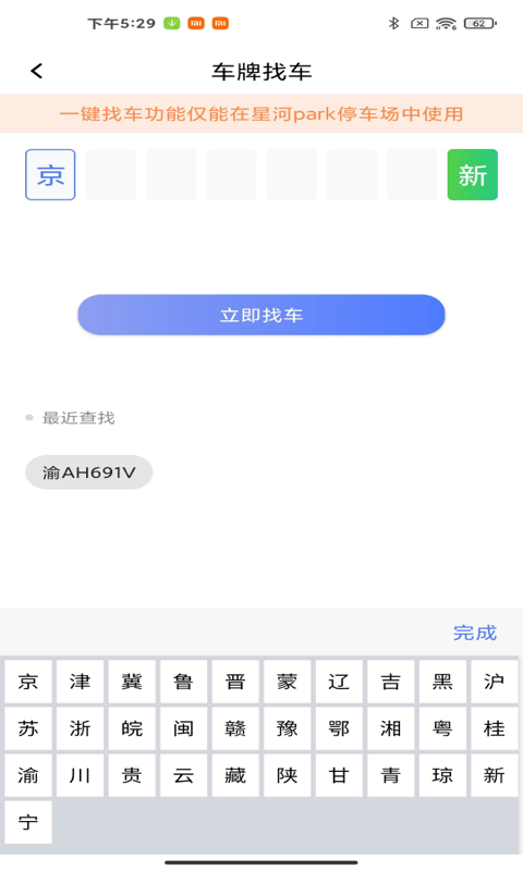 太空充电v0.3.0截图3