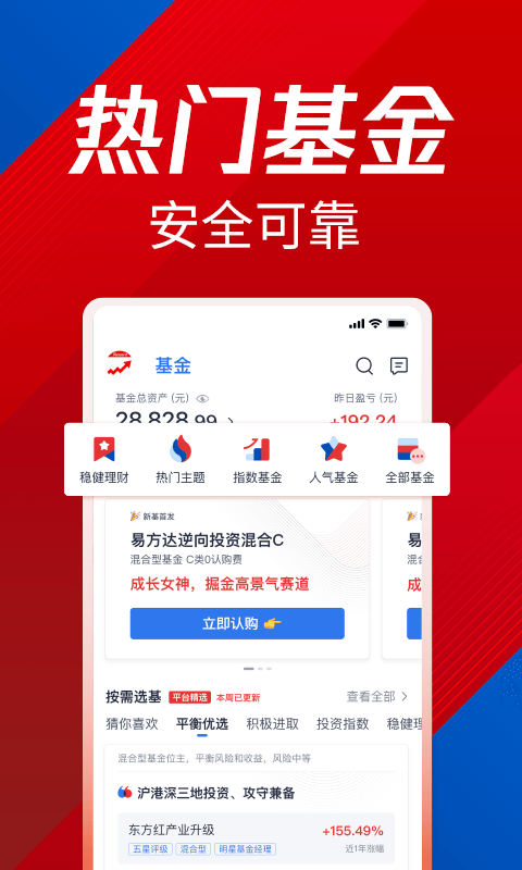 腾讯自选股v9.3.1截图1