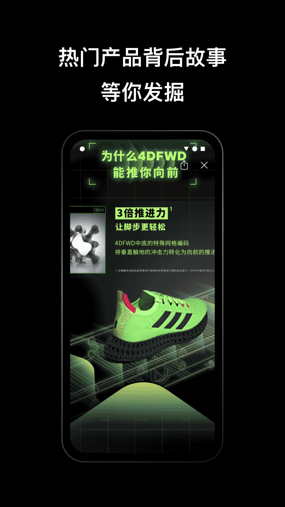 adidasv4.5.0截图2