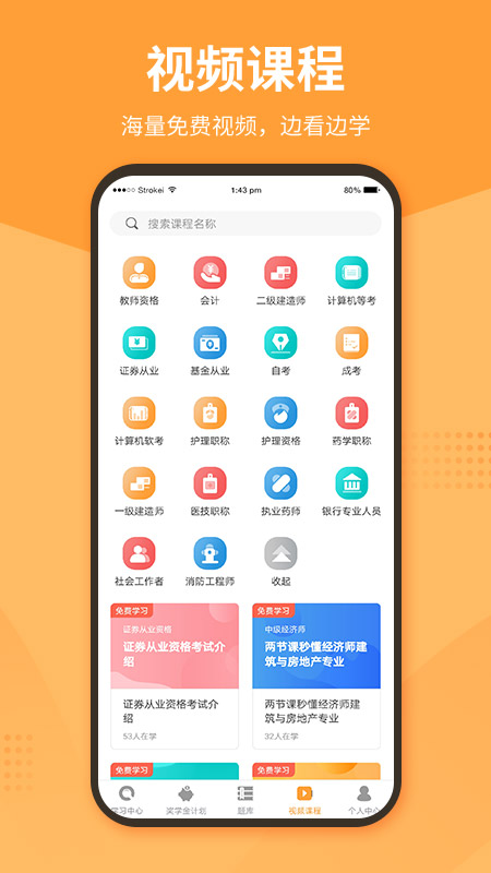 优题宝v3.2.1截图1