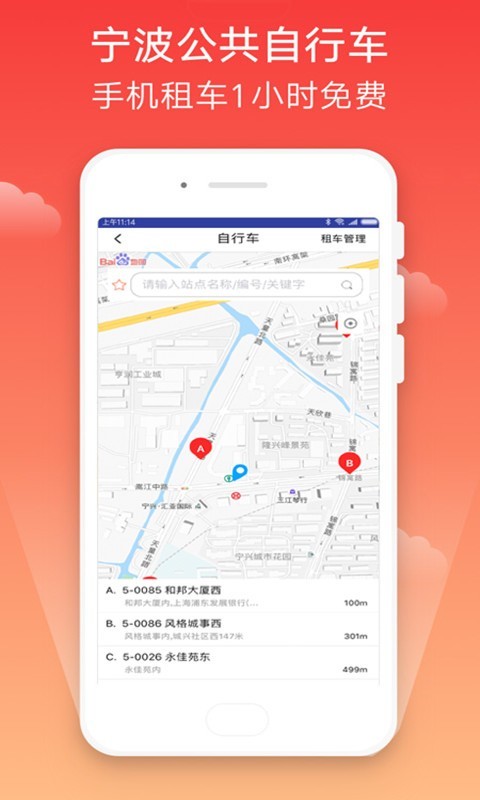 宁波市民卡v3.0.4.1截图1