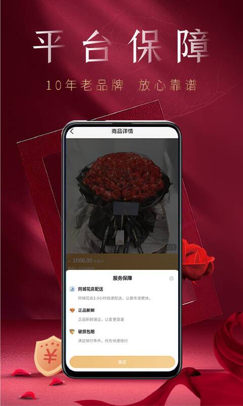 花佳鲜花v1.8.8截图2