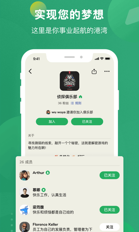 秒聊v1.2.3截图2