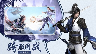 龙武之御剑芳华截图3