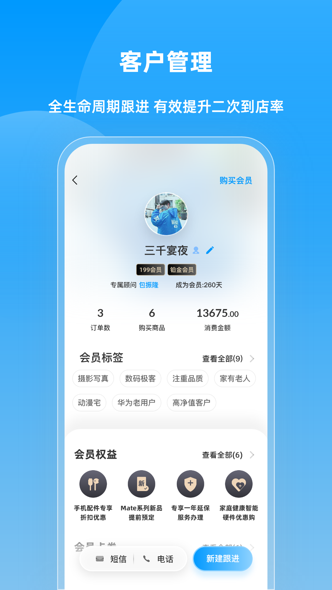 快售宝v4.8.1截图3