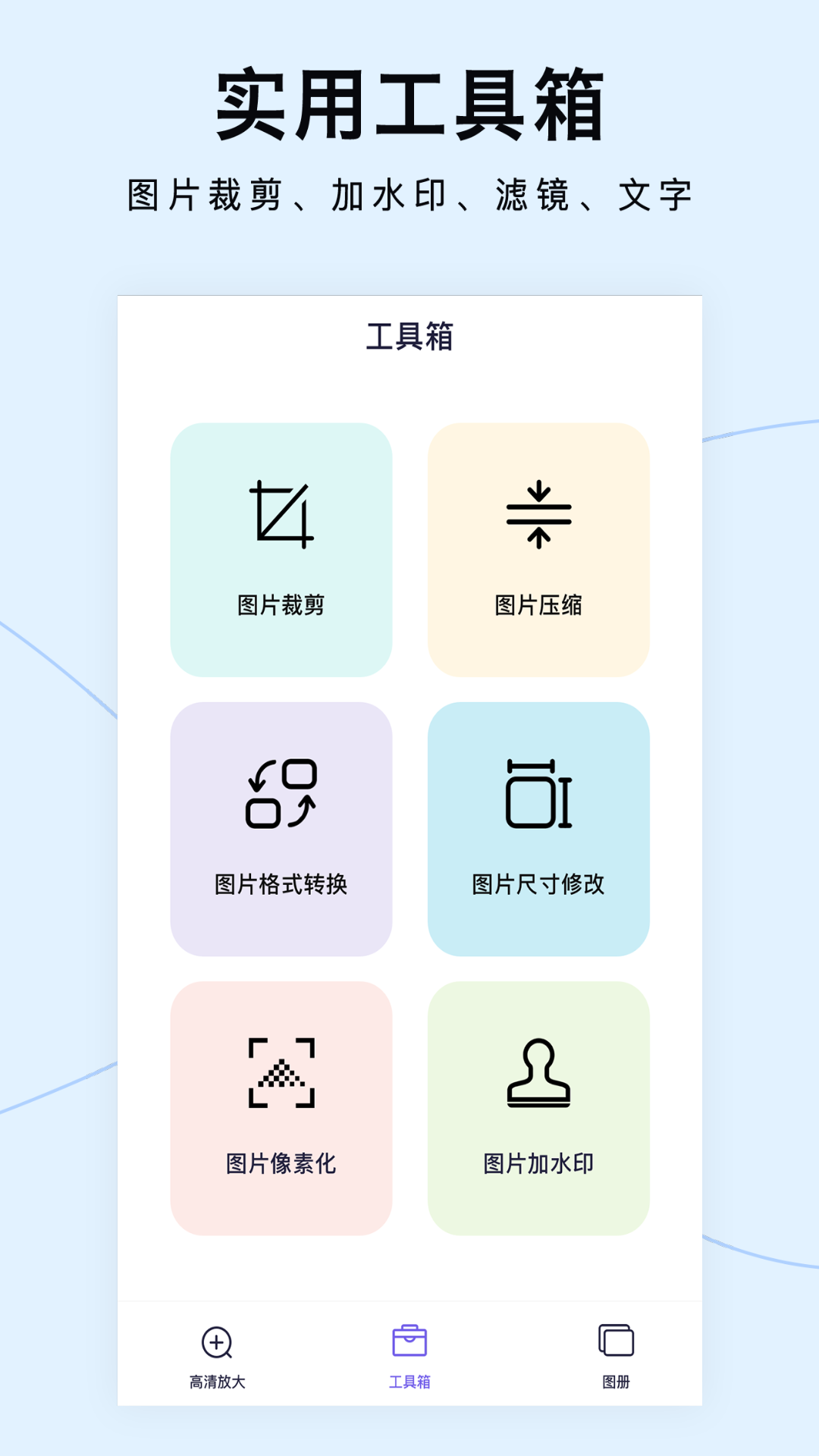 图片清晰放大v1.0.6截图2