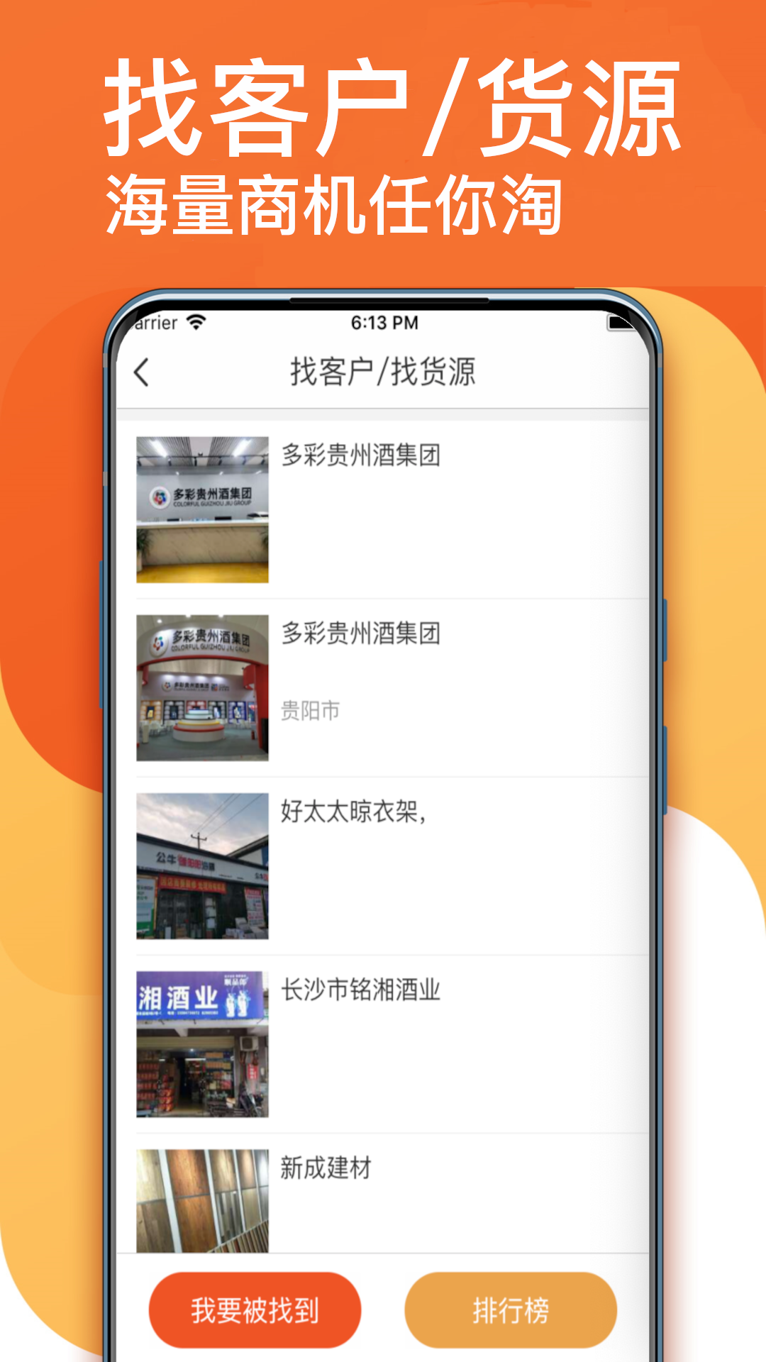 生意顺v7.9.13截图4