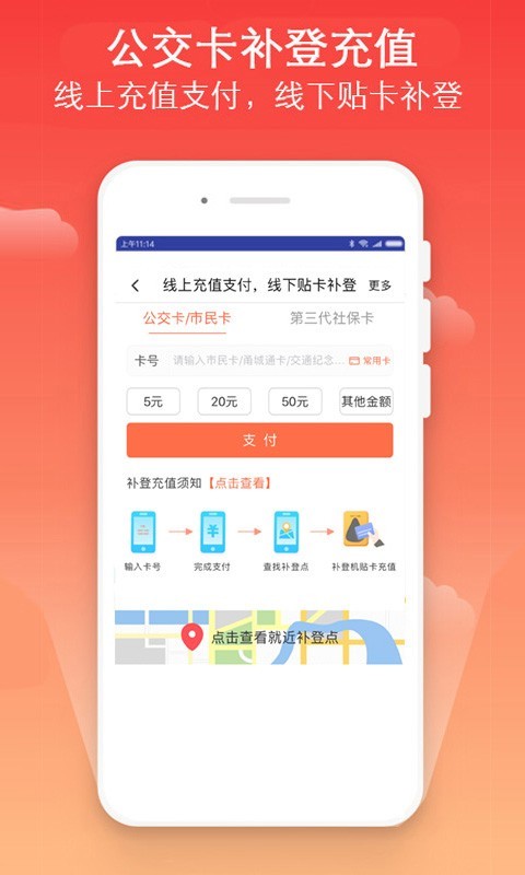 宁波市民卡v3.0.4.1截图4