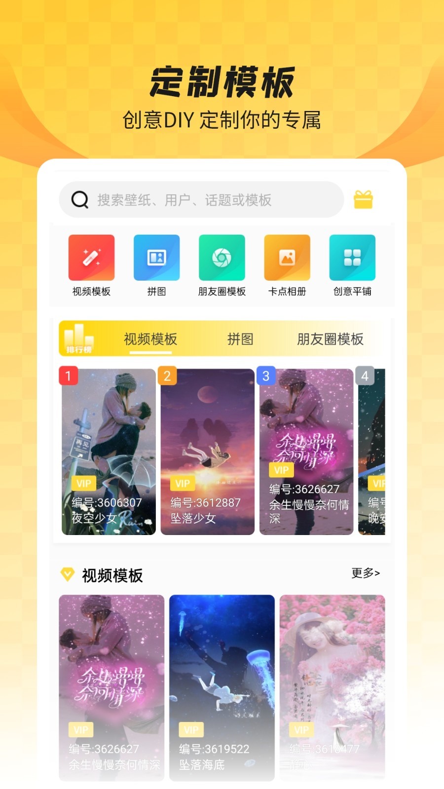 全局透明壁纸v8.2.8.5截图2