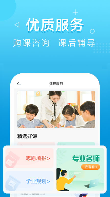 新文达截图3