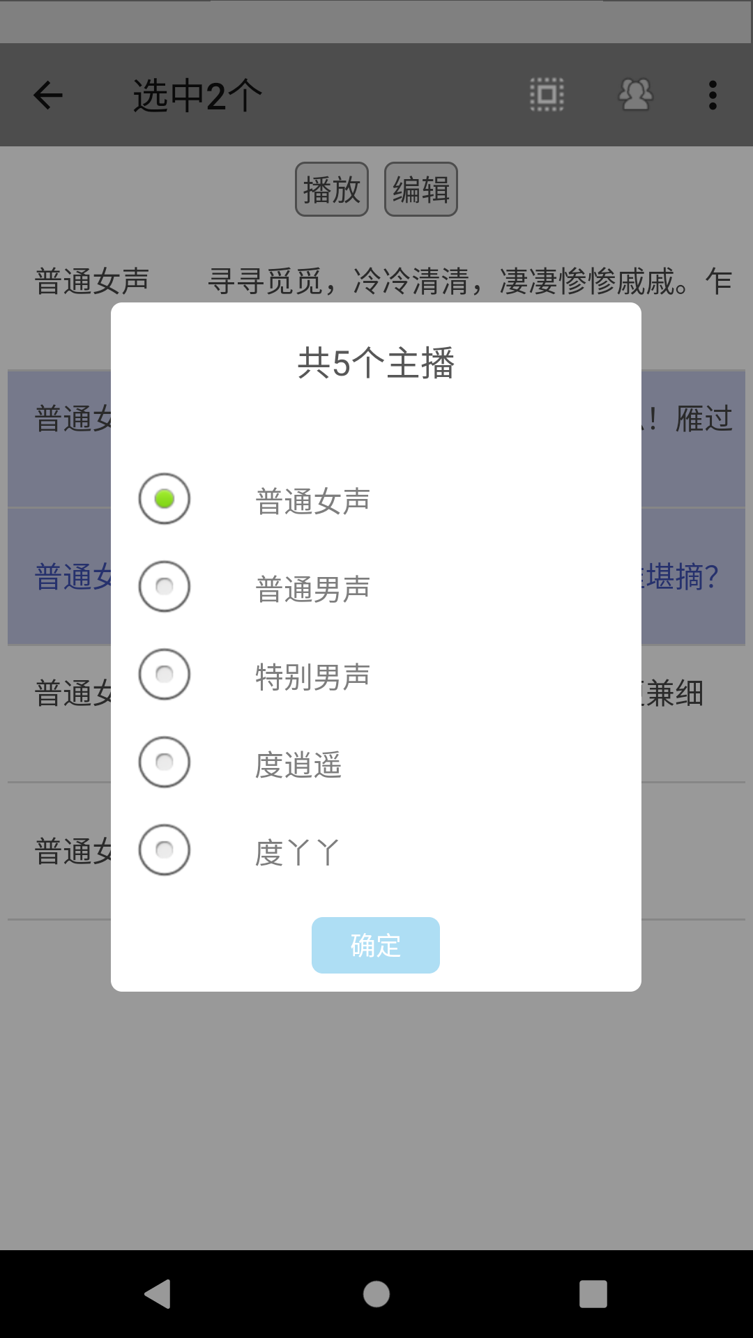 动听笔记v1.2.0截图1