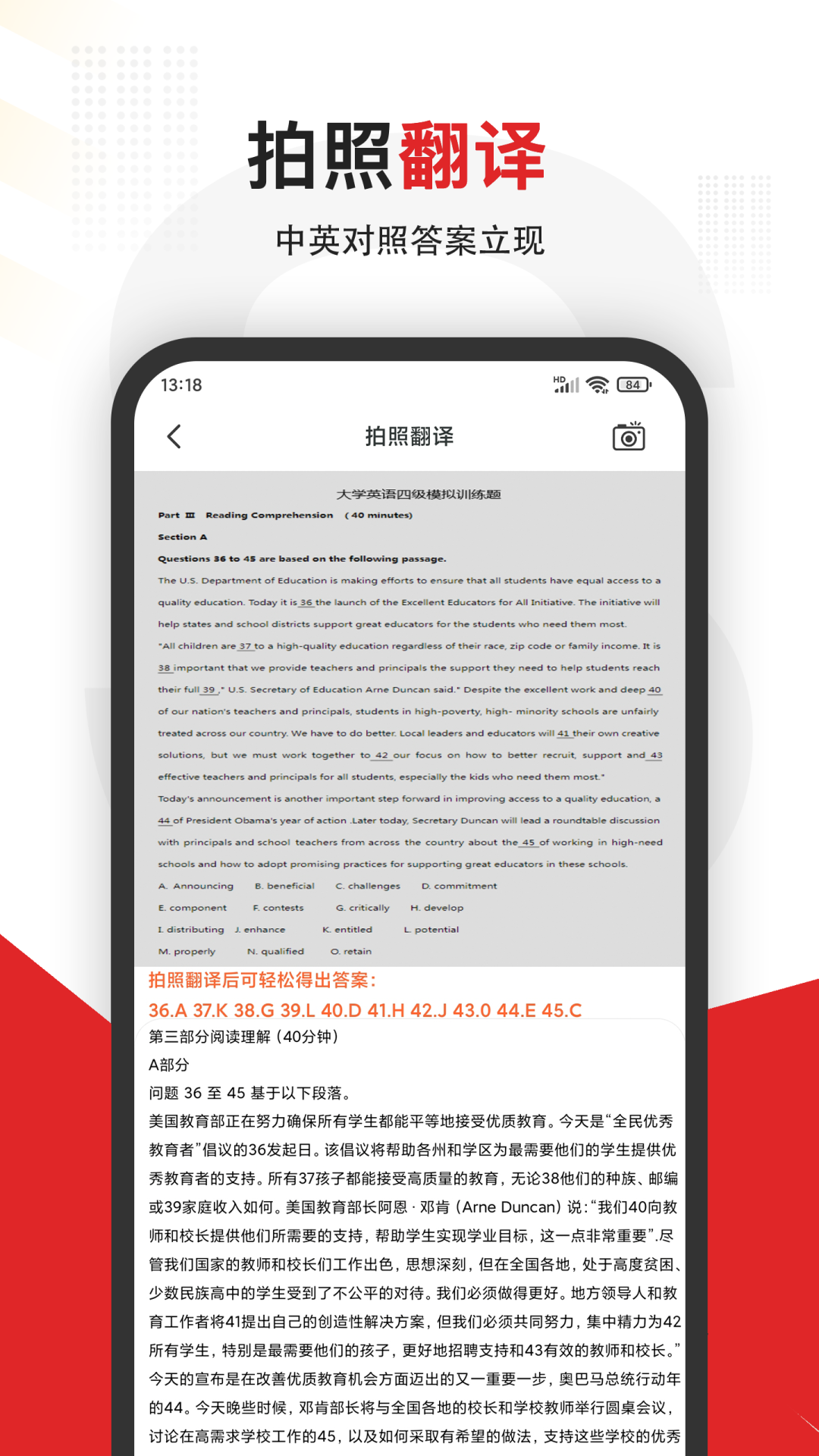 大学搜题v1.1.0截图2