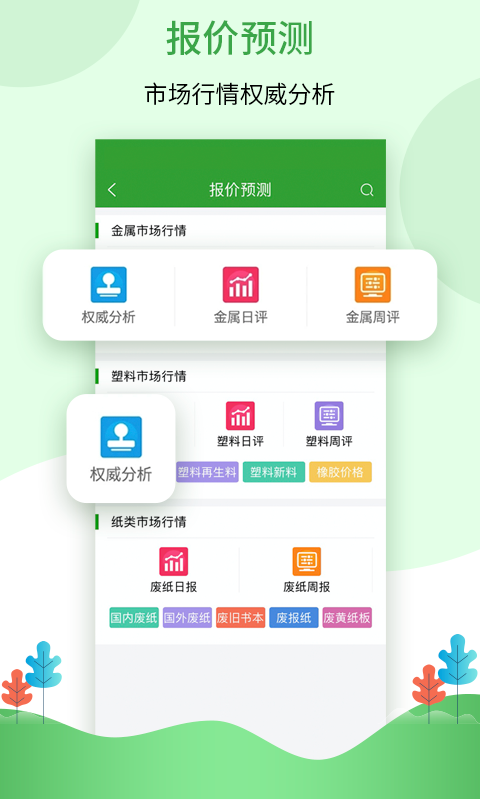 Feijiu网v2.1.4截图1