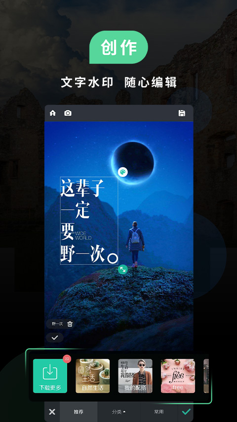 POCO相机v5.2.0截图1