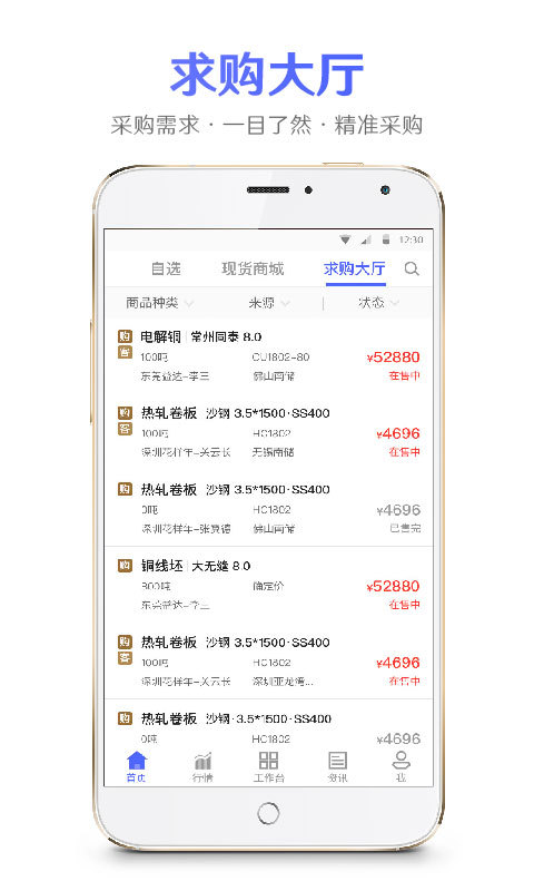 聚点商城截图2