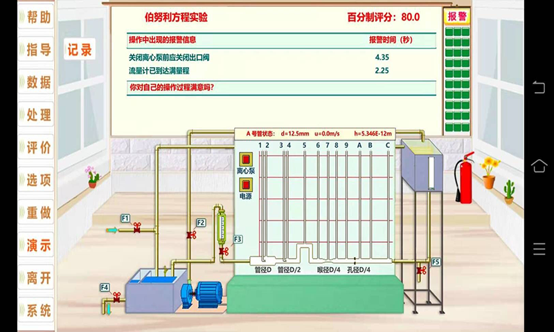 能量转换截图4