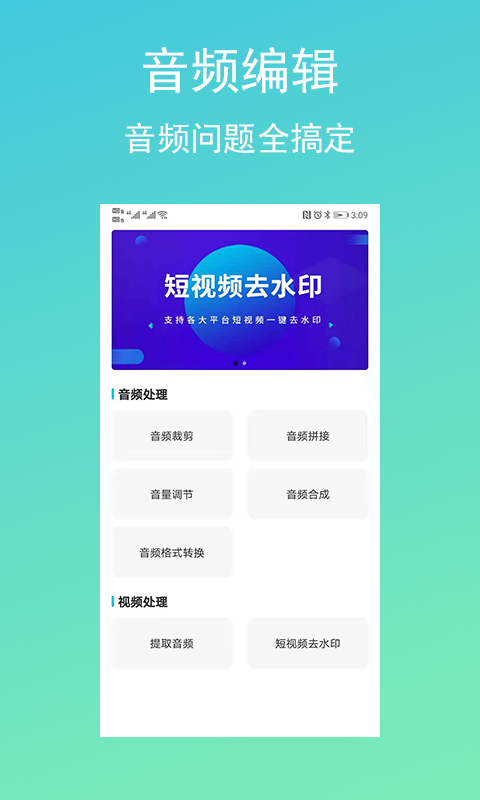 配音吧v1.2.3截图1