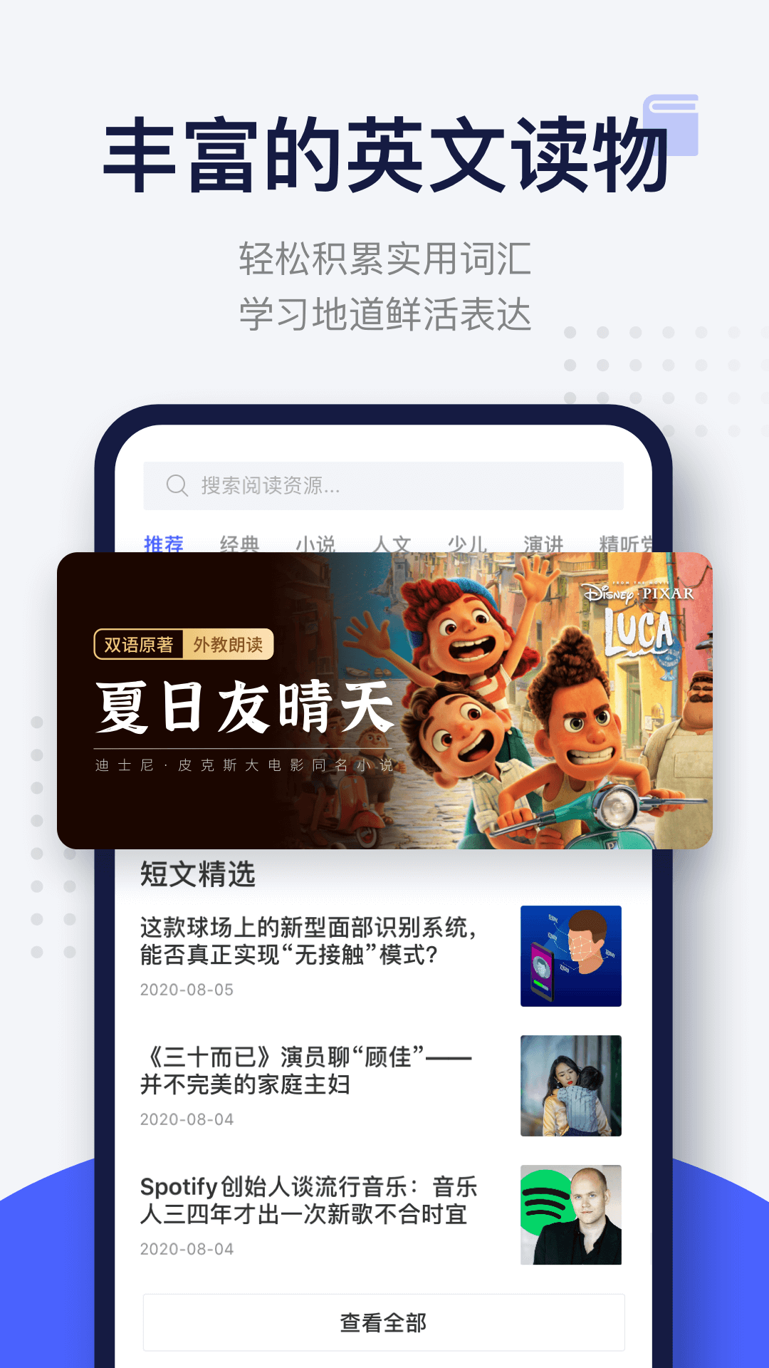 每日英语阅读v9.7.2截图4