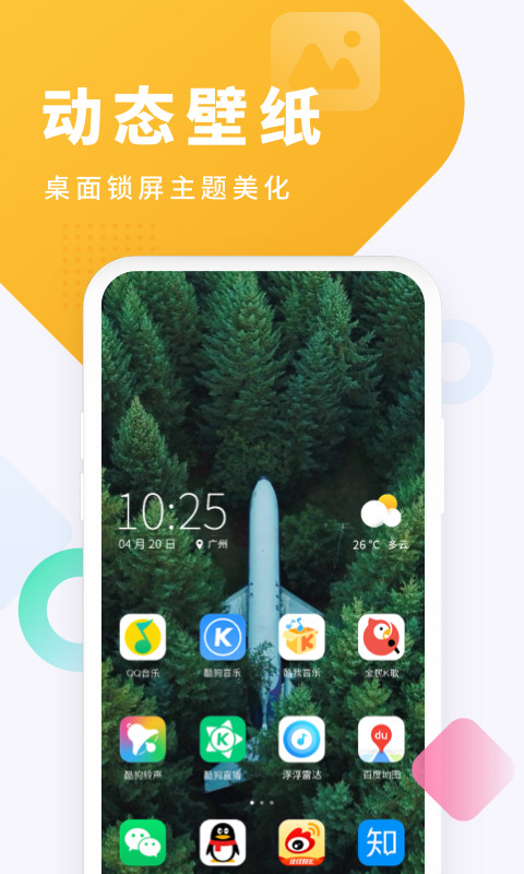 酷狗铃声v5.4.5截图4