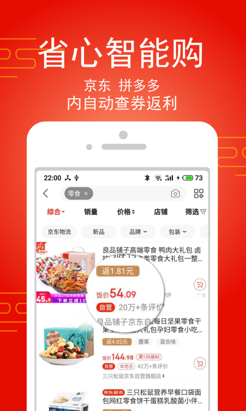 淘饭饭v1.7.6截图2