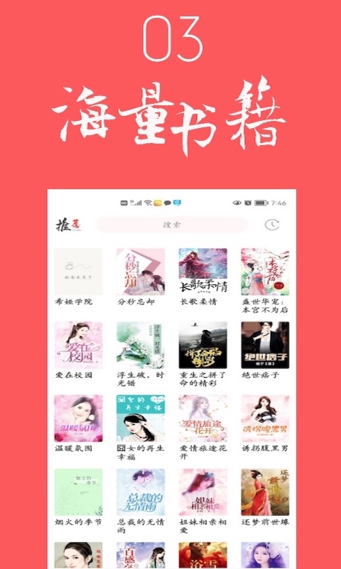 倾城小说截图4