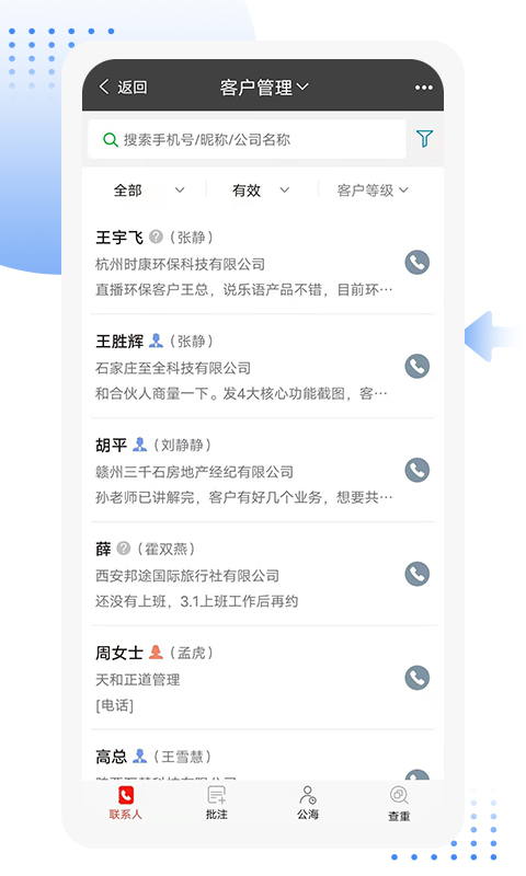 乐语vlyyg_14.0.9截图4