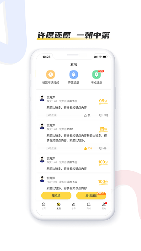 飞行员培训v6.0.20截图4