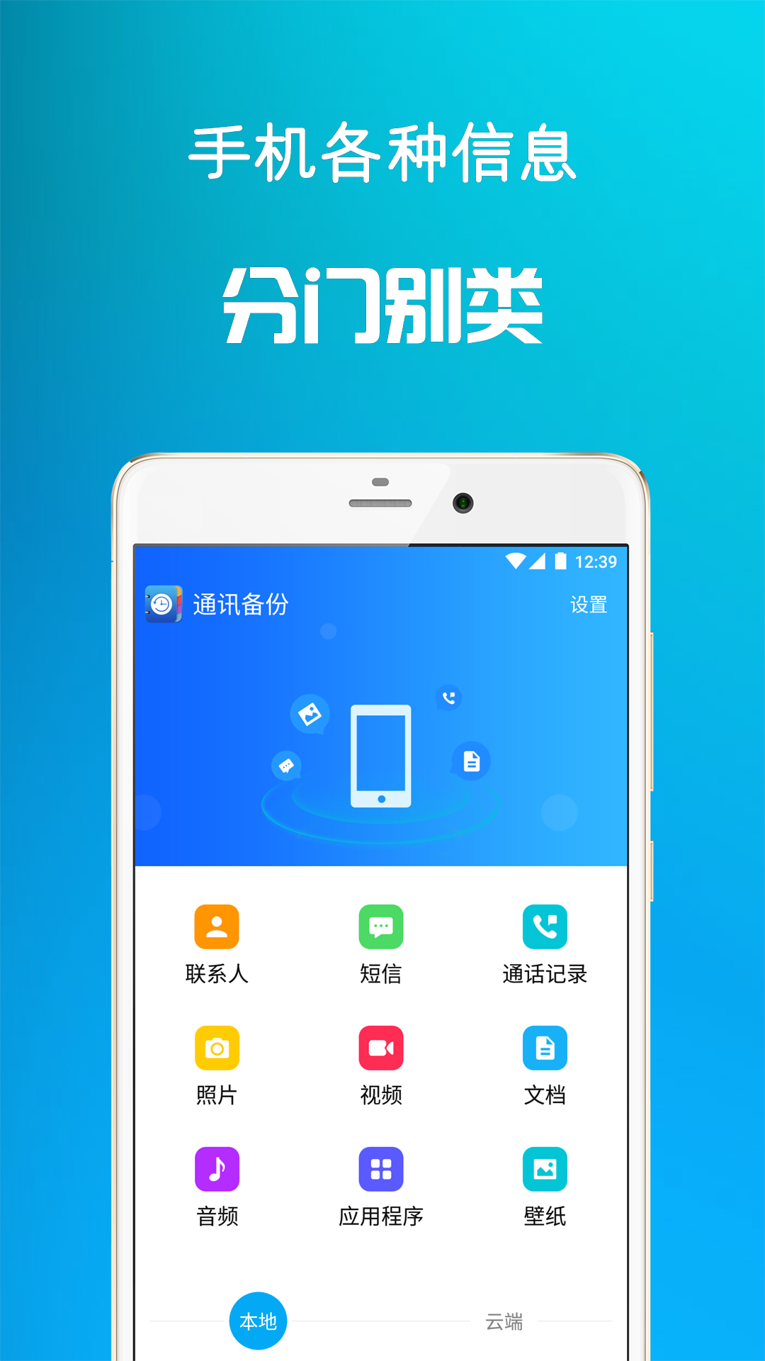 通讯备份截图1