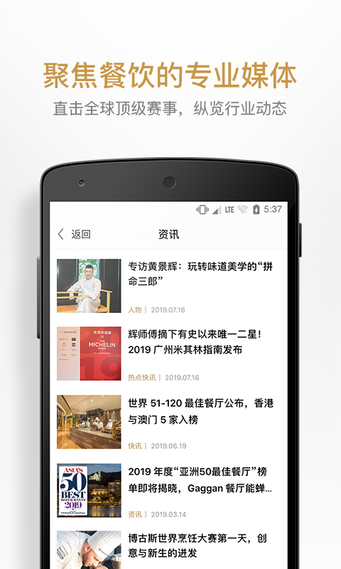 名厨v3.2.8截图4