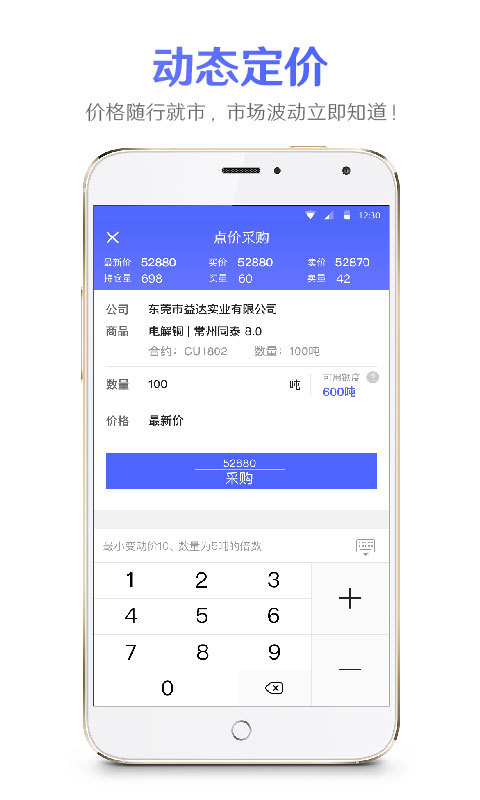 聚点商城截图4