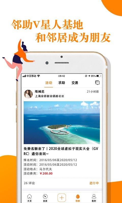 V领地截图4