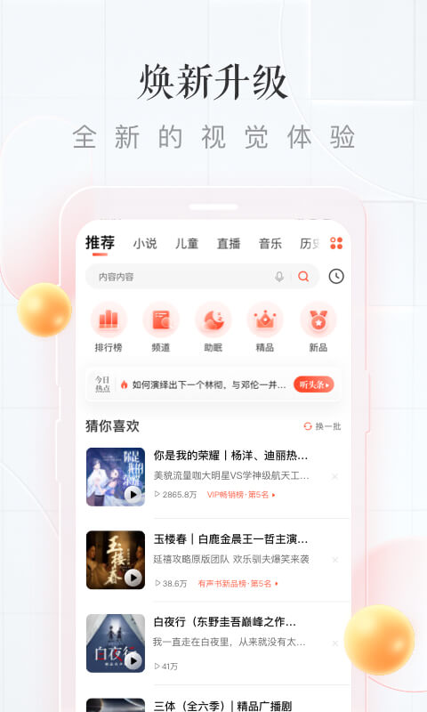 喜马拉雅v8.3.27.3截图3