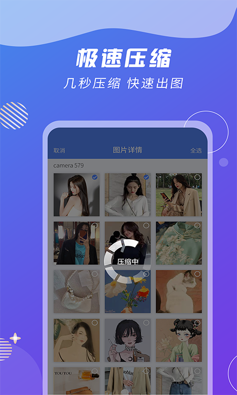 ZIP解压缩王v2.2.3截图1