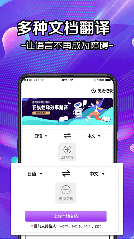 全能扫描仪ocrv3.0.8截图3