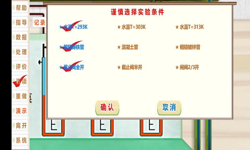 移动实验截图5