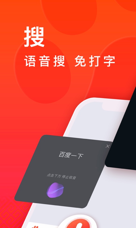 百度大字版v1.13.0.12截图4