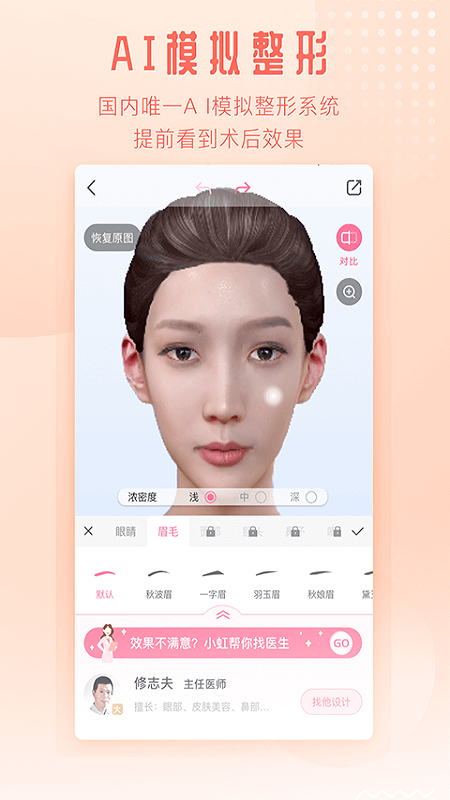 东方虹v7.1.10截图2