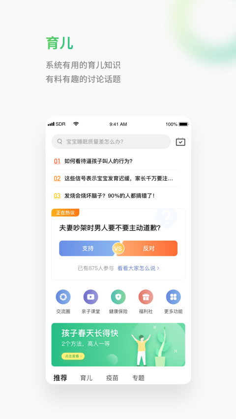 小豆苗v6.14.1截图1