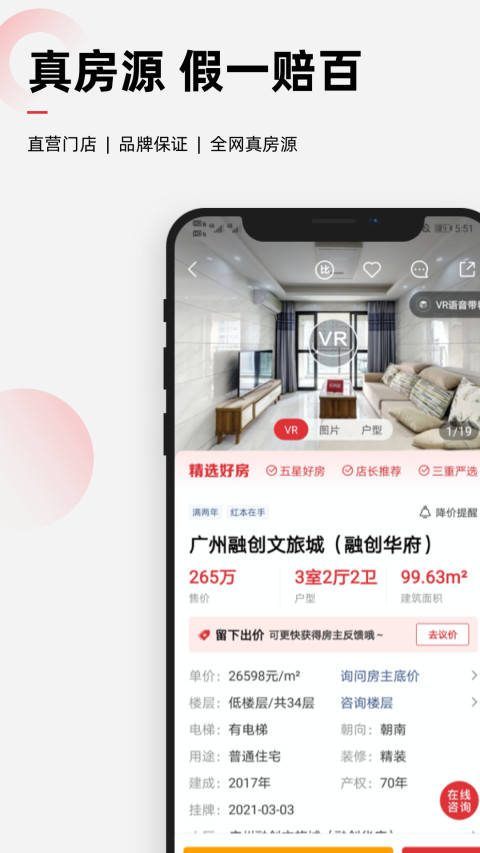 乐有家v8.0.9截图4