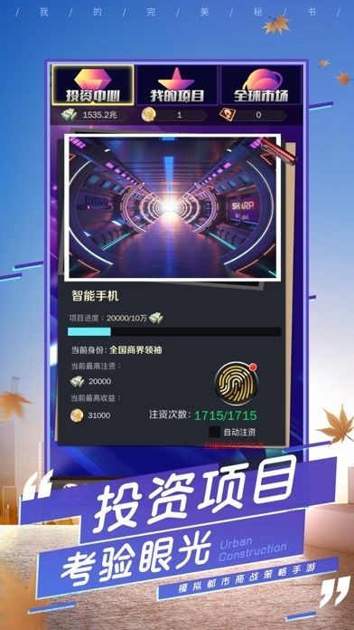 创世纪之点金时代截图3