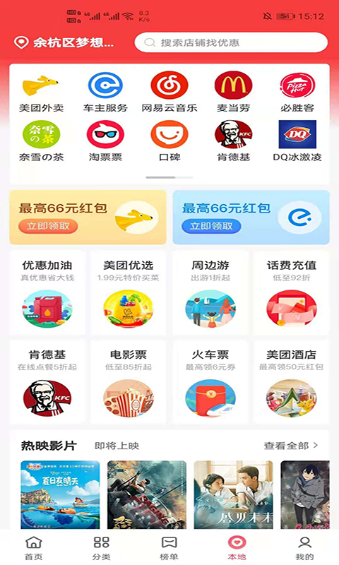 高省v2.7.15截图2