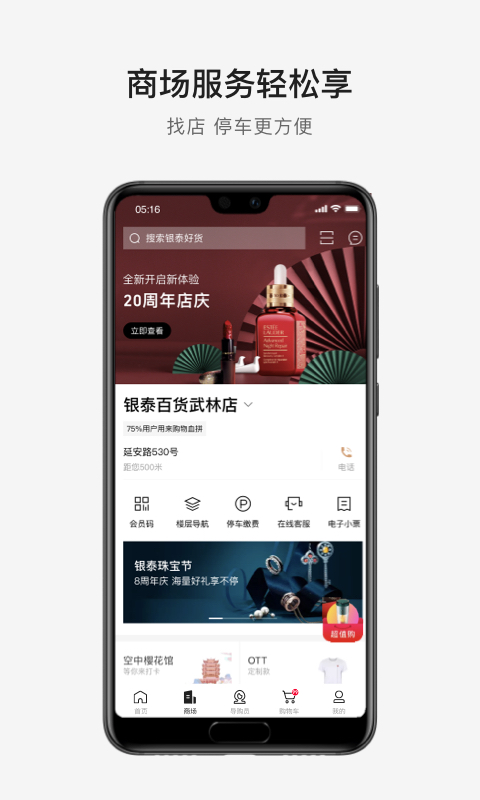 喵街v6.1.5截图3