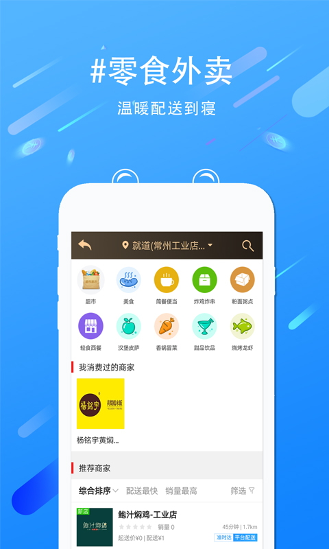 就道v8.1.2截图3