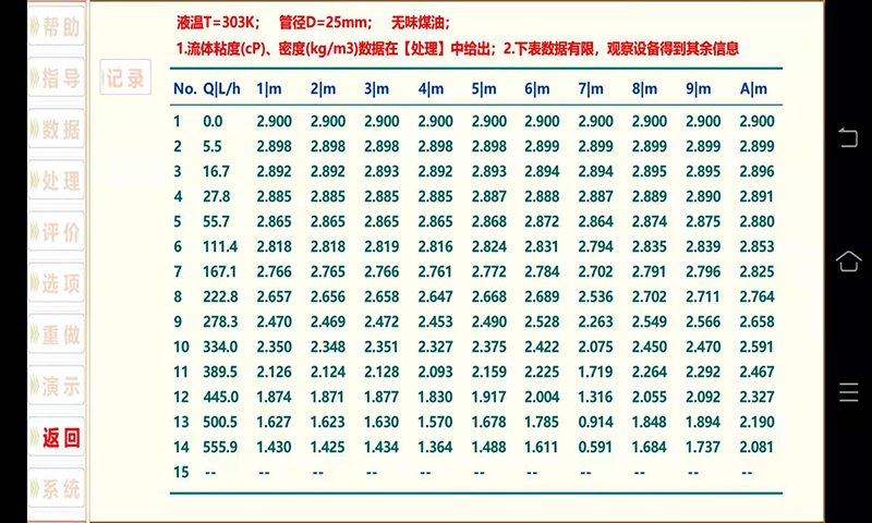 能量转换截图3