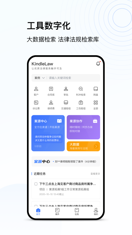 KindleLaw律师版截图1