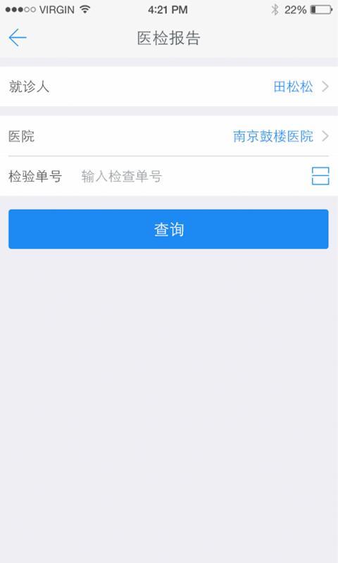 健康南京v4.6.9截图1