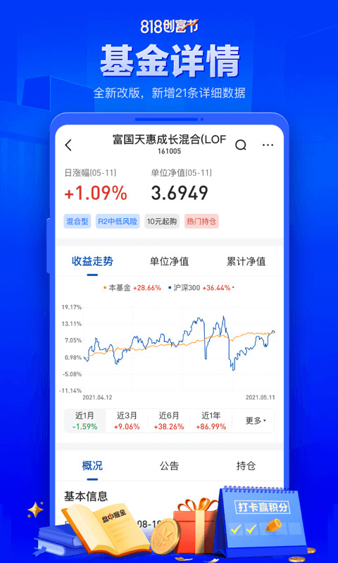 e海通财v8.58截图1