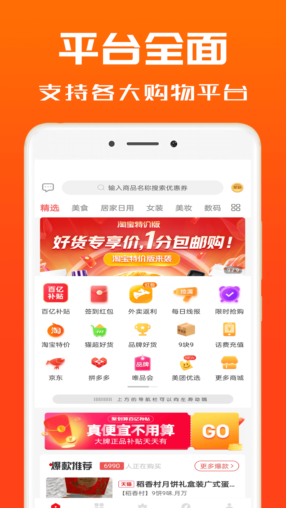 吉象优选v1.3.1截图4