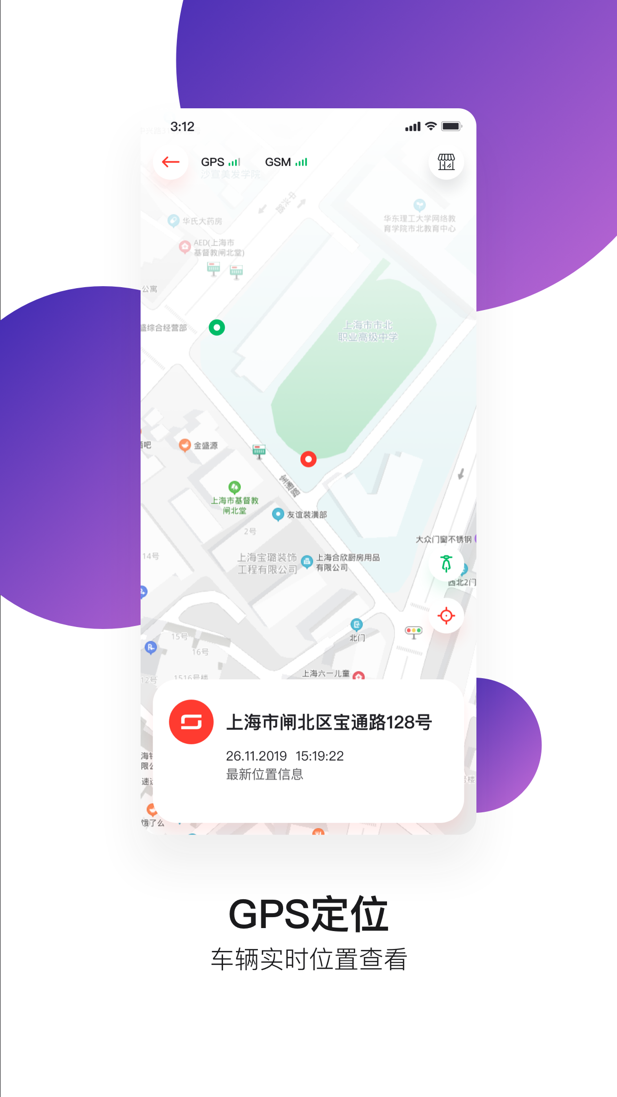 速珂电动车截图3