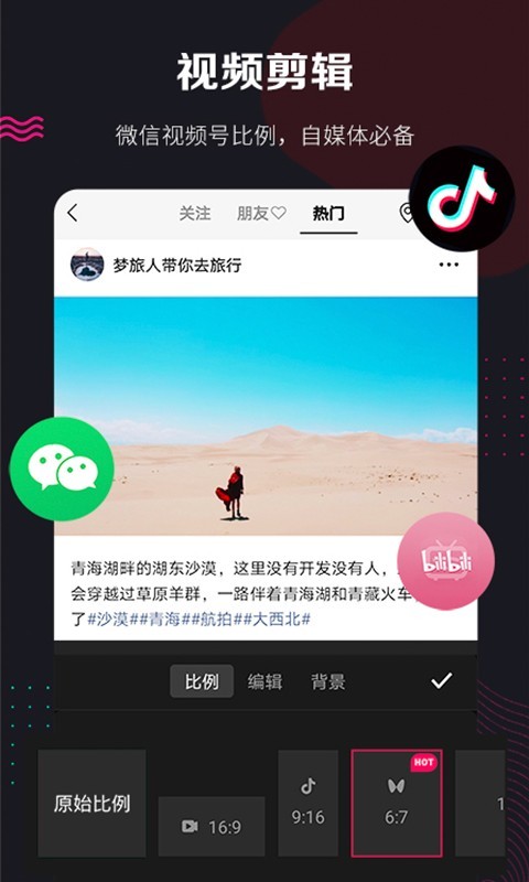 快剪辑v5.4.3.1222截图2